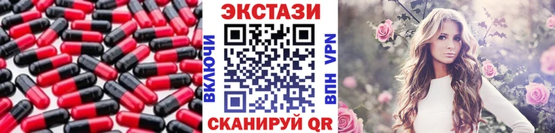 Ecstasy таблы  Купить  Богданович 