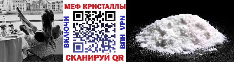 Мефедрон кристаллы Богданович