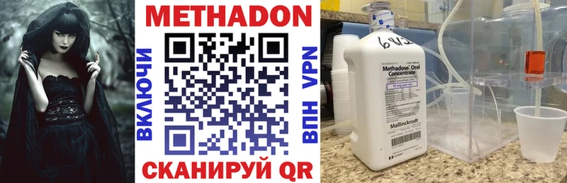 МЕТАДОН methadone  Купить закладки  Богданович 